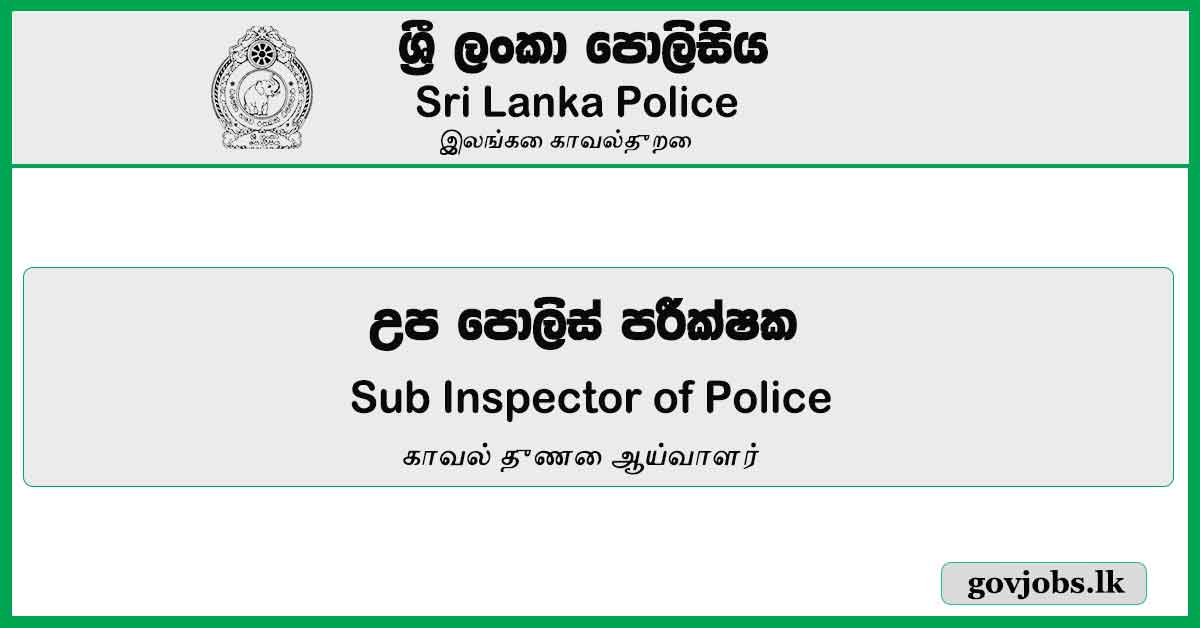 Sub Inspector of Police - Sri Lanka Police Job Vacancies 2024 (Gazette & Application)