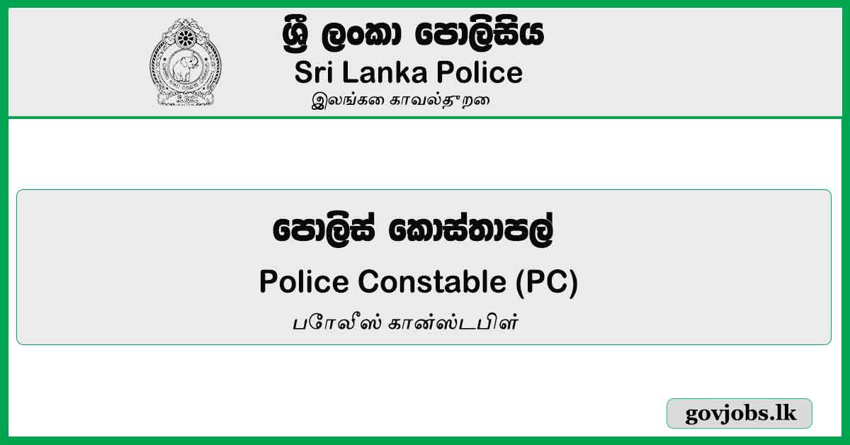 Sri Lanka Police - Police Constable (PC) Job Vacancies 2024 (Gazette & Application)