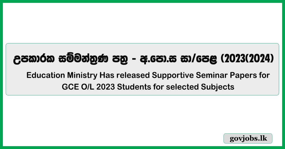 GCE O/L 2023(2024) - Supportive Seminar Papers