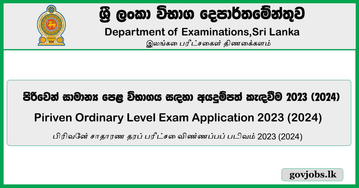 Application for Piriven Ordinary Level Exam, 2023-2024 – Department of Examinations