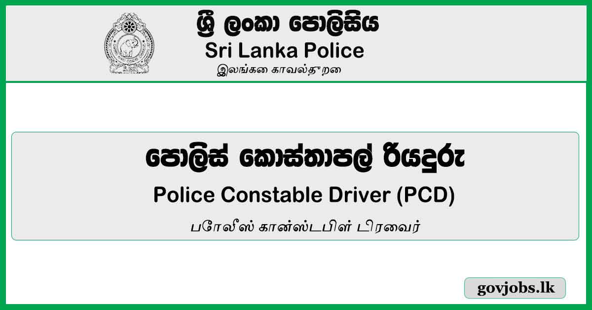 Police Constable Driver (PCD) - Sri Lanka Police Job Vacancies 2024
