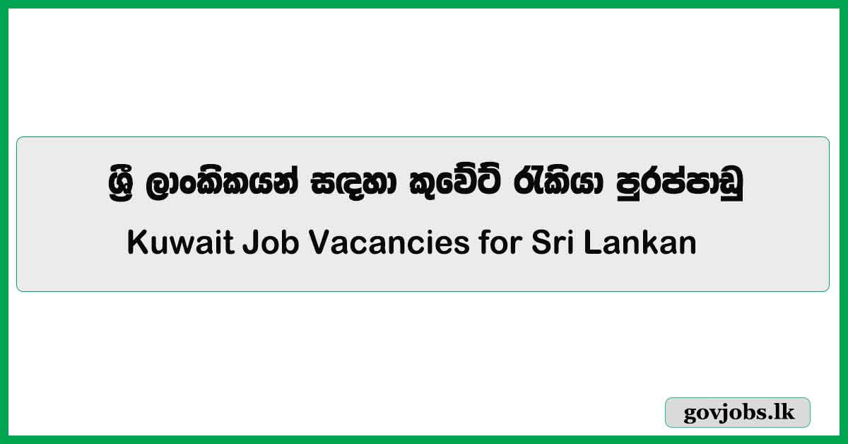 Kuwait Job Vacancies for Sri Lankan 2024