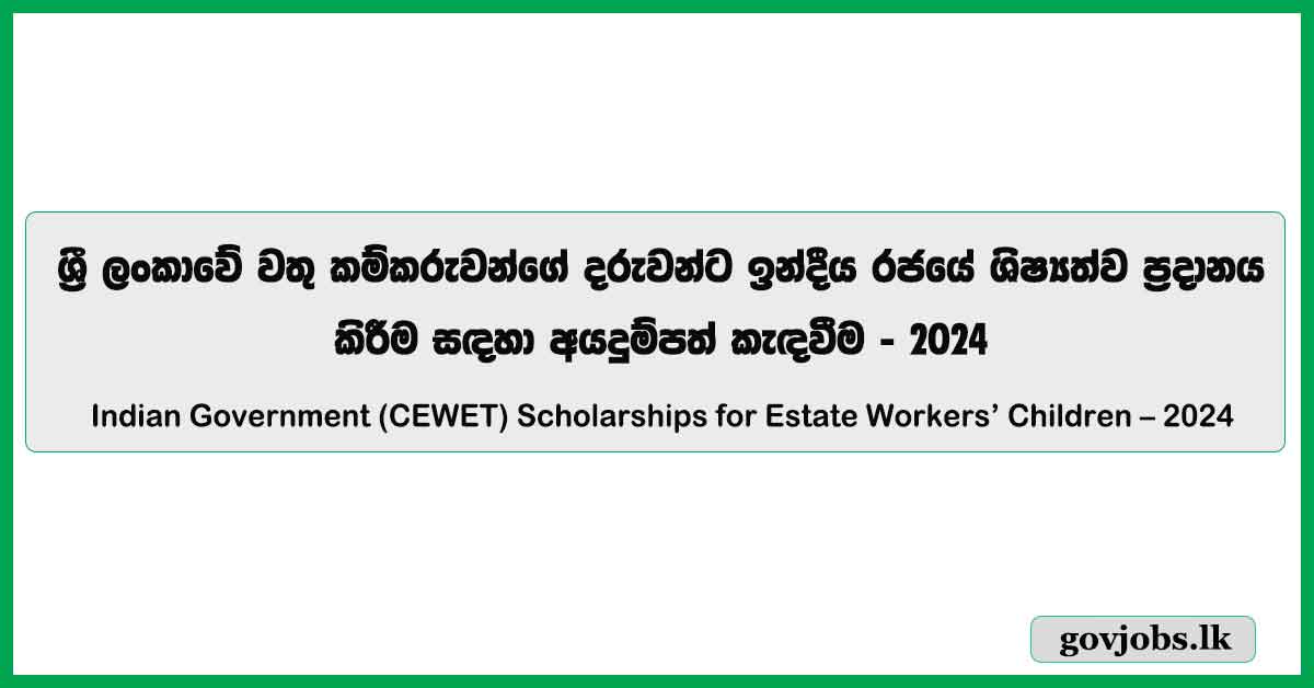 Indian Government Scholarships for Children of Estate Workers (CEWET) - 2024