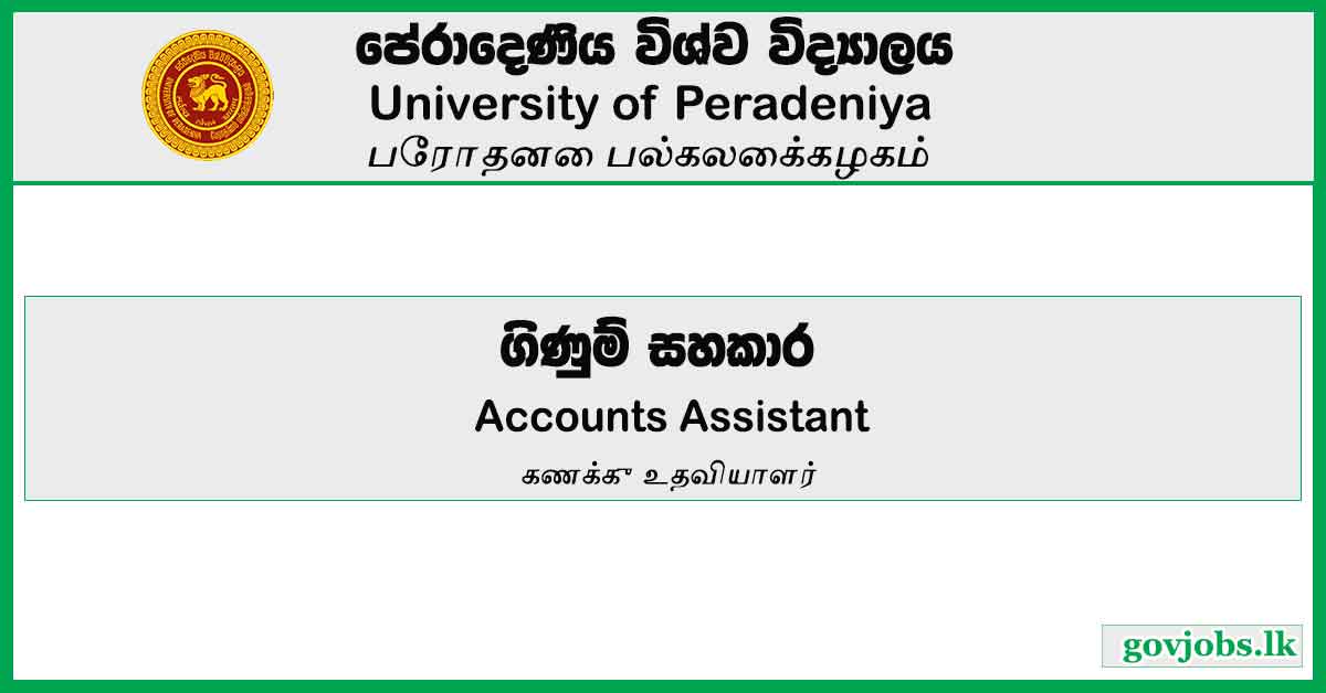 Accounts Assistant - University Of Peradeniya Job Vacancies 2024