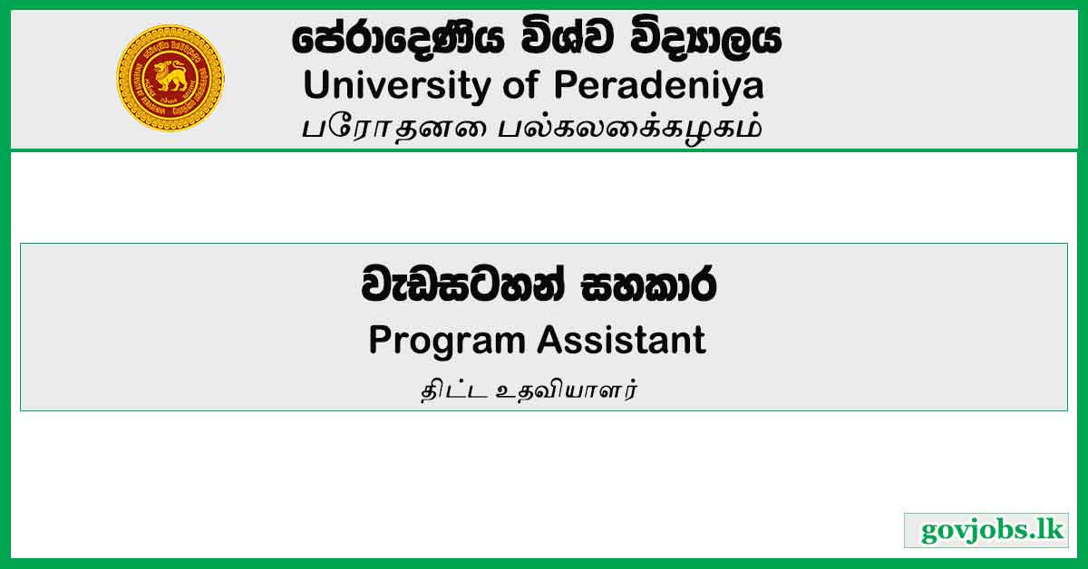 Program Assistant - University Of Peradeniya Job Vacancies 2024