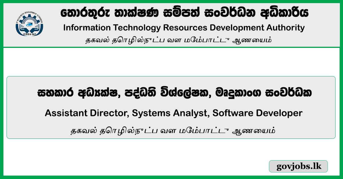 Assistant Director, Systems Analyst, Software Developer - Information Technology Resources Development Authority Job Vacancies 2024