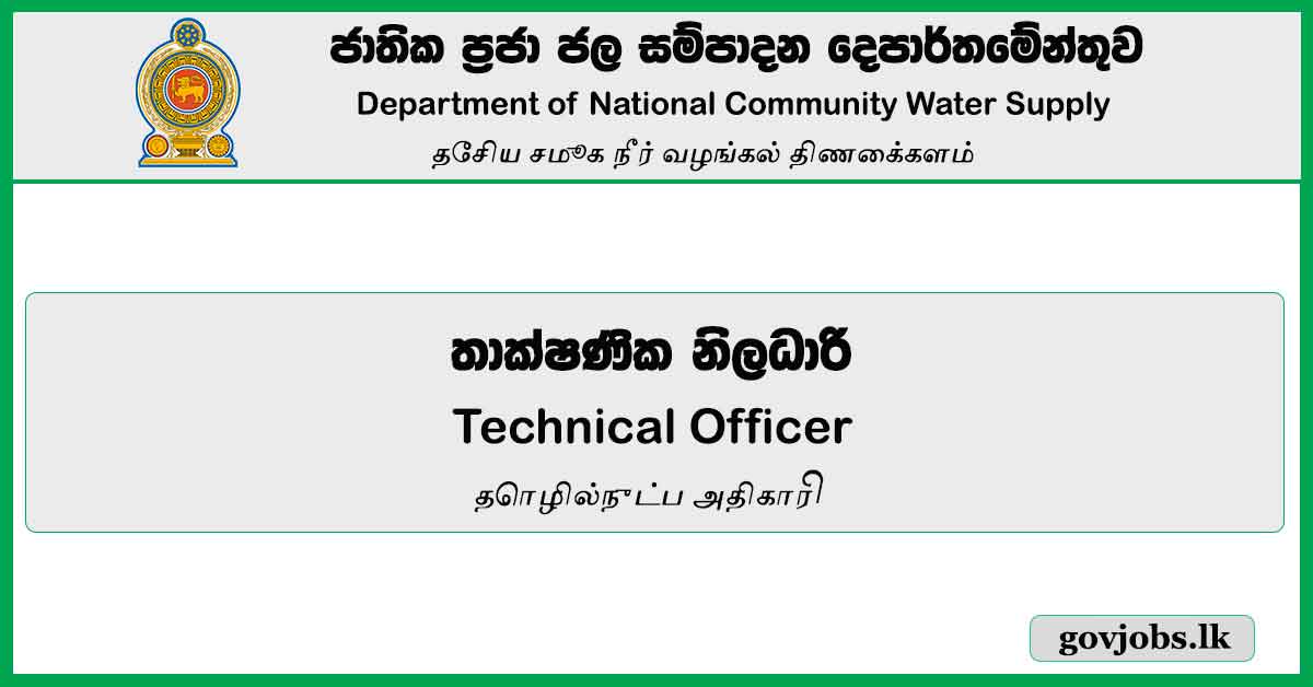 Technical Officer - Department Of National Community Water Supply Job Vacancies 2024