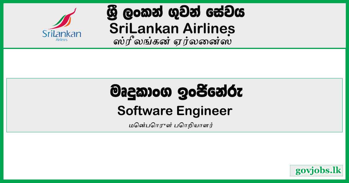Software Engineer – Sri Lankan Airlines Job Vacancies 2024