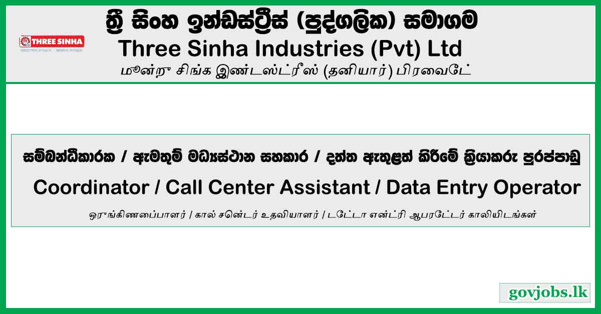 Coordinator / Call Center Assistant / Data Entry Operato – Three Sinha Industries (Pvt) Ltd Job Vacancies 2024