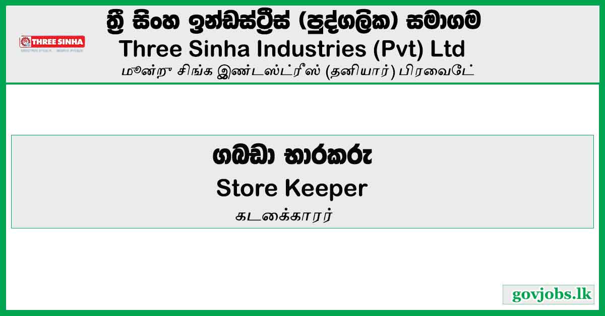 Store Keeper - Three Sinha Industries (Pvt) Ltd Job Vacancies 2024