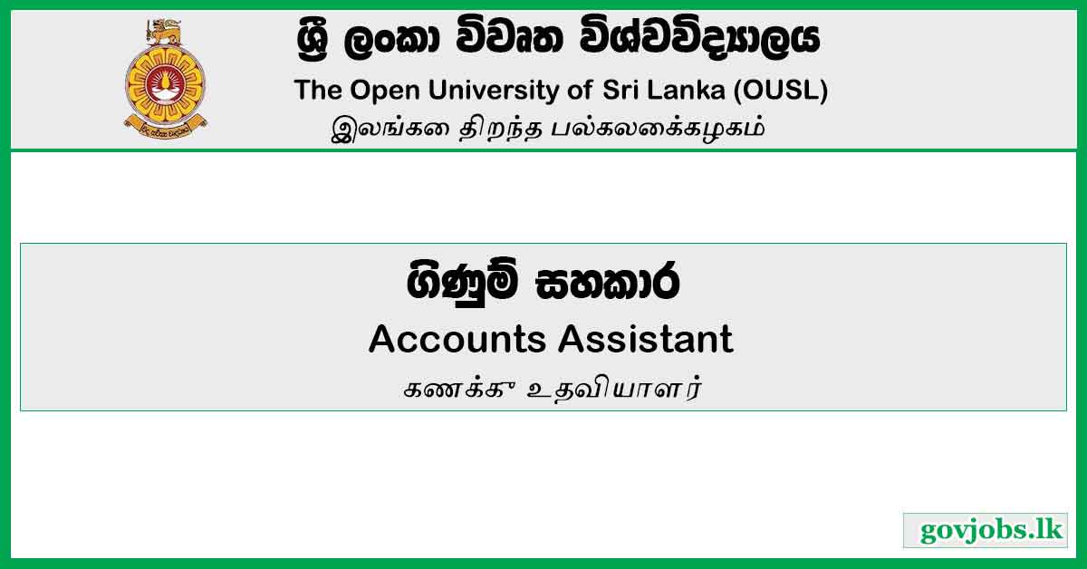 Accounts Assistant - Open University Of Sri Lanka Job Vacancies 2024