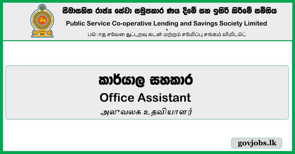 Office Assistant - Public Service Co-Operative Lending And Savings Society Ltd Job Vacancies 2024