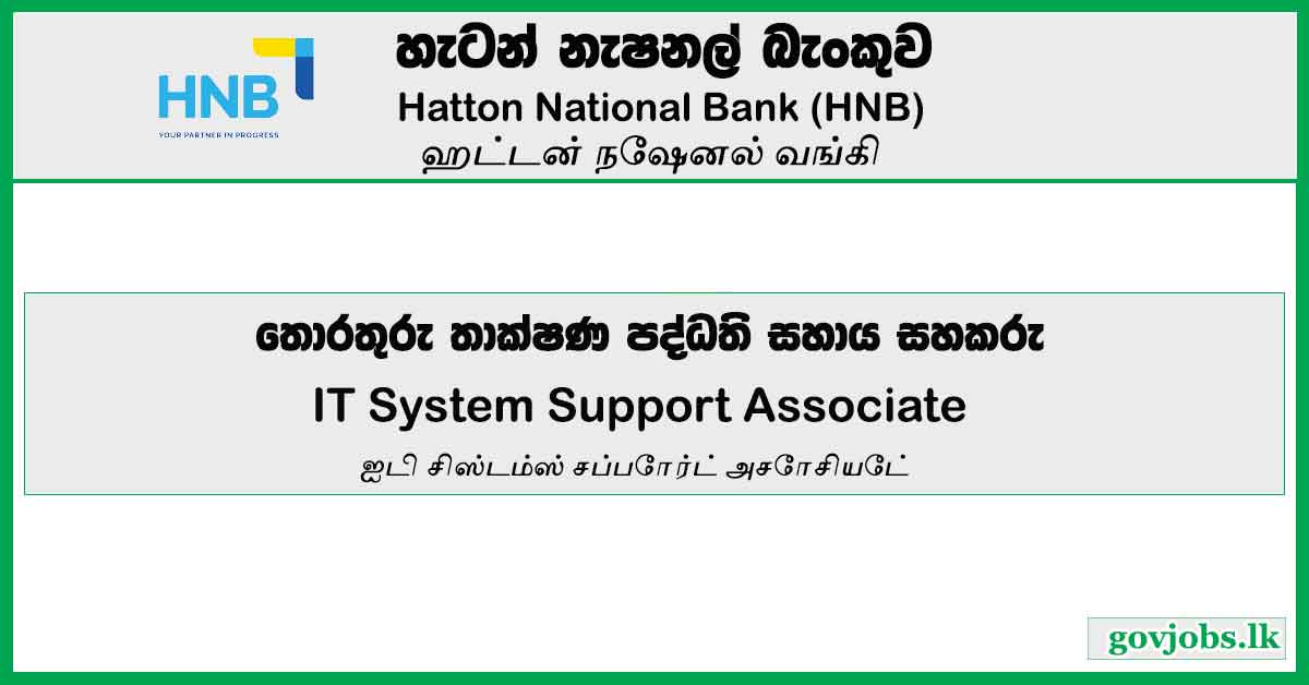 IT System Support Associate – Hatton National Bank Job Vacancies 2024