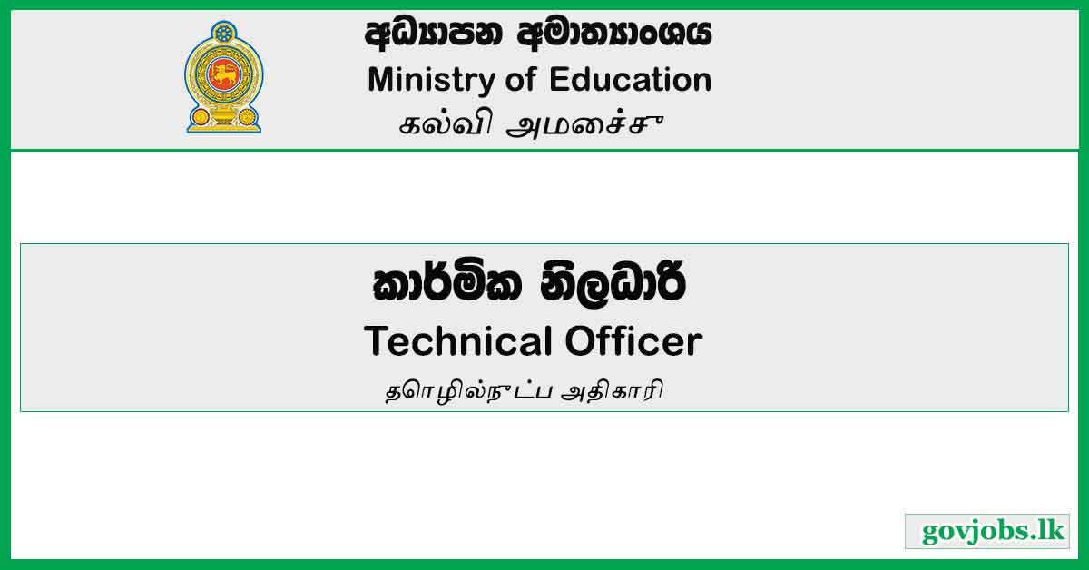 Technical Officer – Ministry of Education Job Vacancies 2024