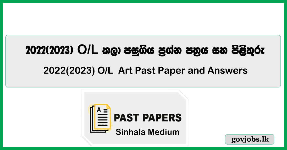 O/L Art 2022(2023) Past Paper with Answers Sinhala Medium