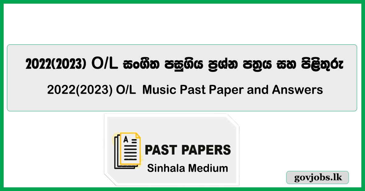 O/L Music 2022(2023) Past Paper with Answers Sinhala Medium