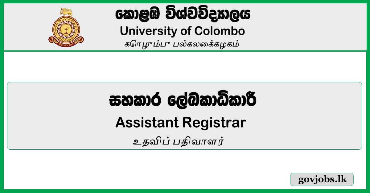Assistant Registrar - University Of Colombo Job Vacancies 2024