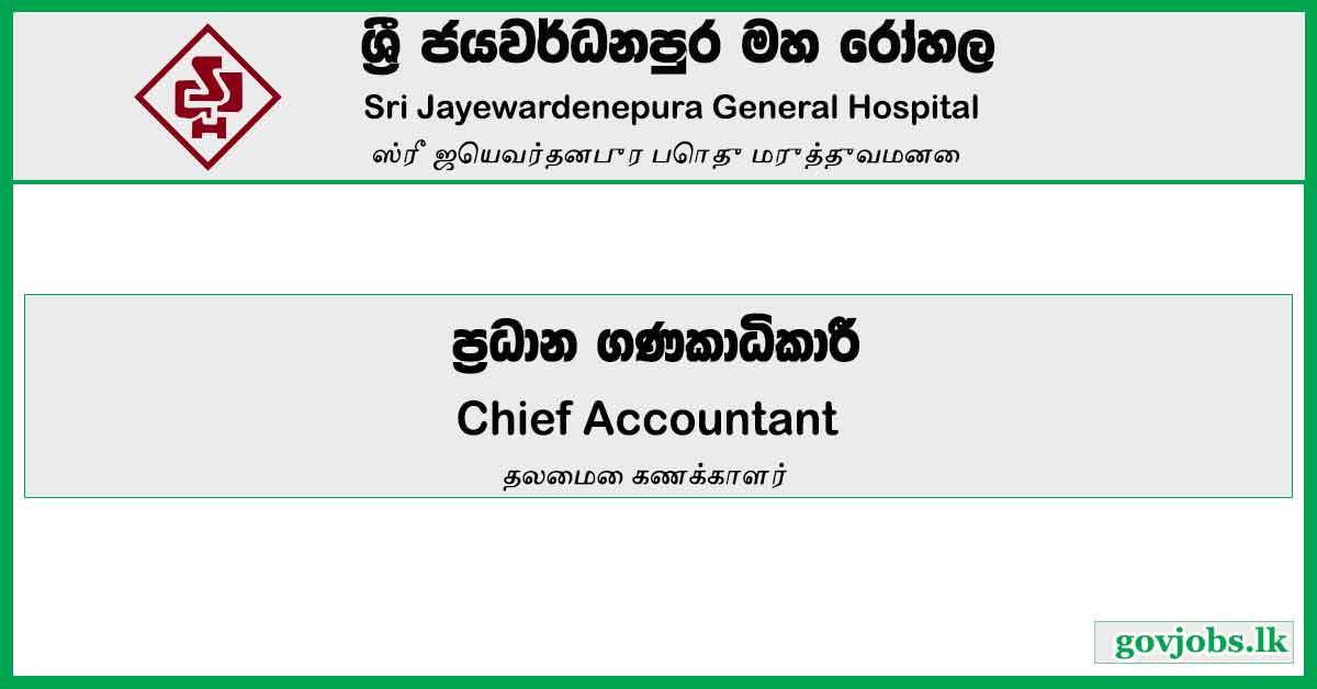 Chief Accountant - Sri Jayewardenepura General Hospital Job Vacancies 2024