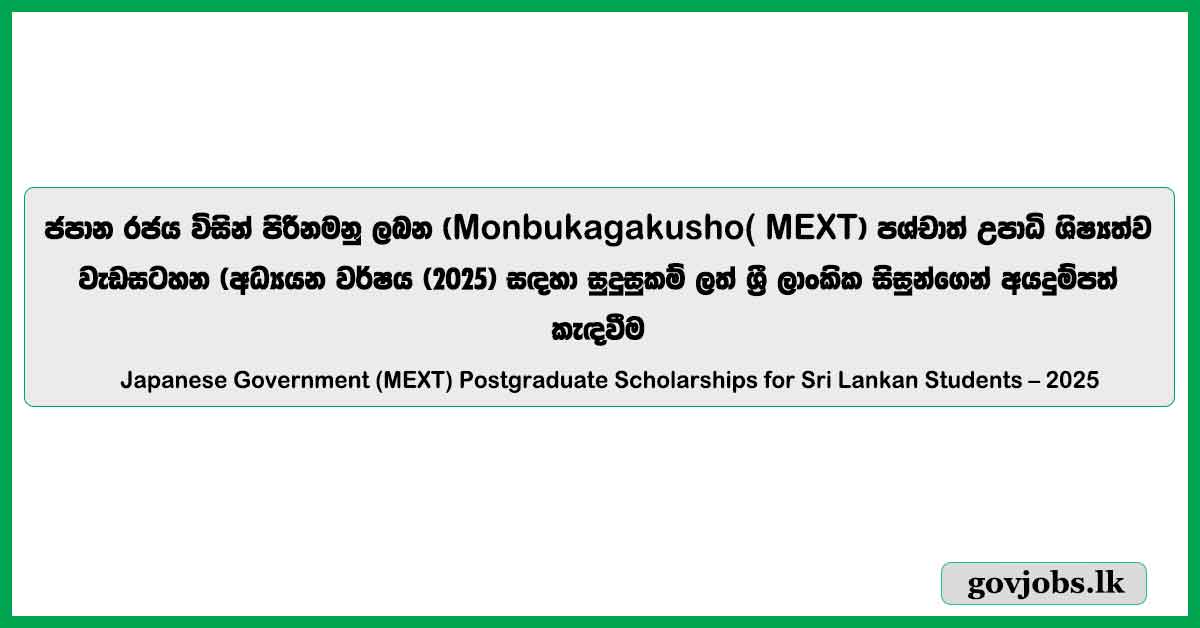 Scholarships for Postgraduate Study from the Japanese Government (MEXT) for Students from Sri Lanka – 2025