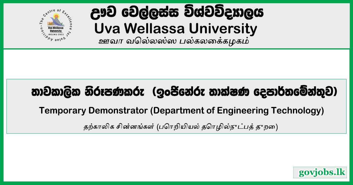 Temporary Demonstrator (Department of Engineering Technology) – Uva Wellassa University Job Vacancies 2024