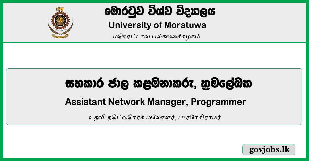 Assistant Network Manager, Programmer (ITUM) – University of Moratuwa Job Vacancies 2024