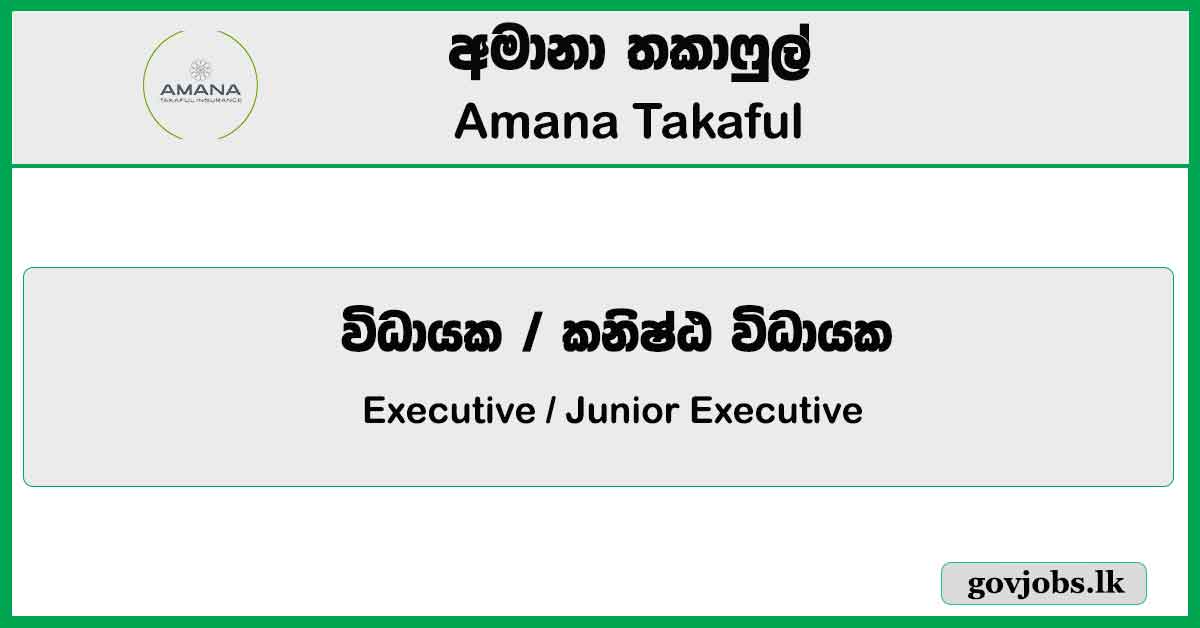 Executive / Junior Executive - Amana Takaful PLC Job Vacancies 2024
