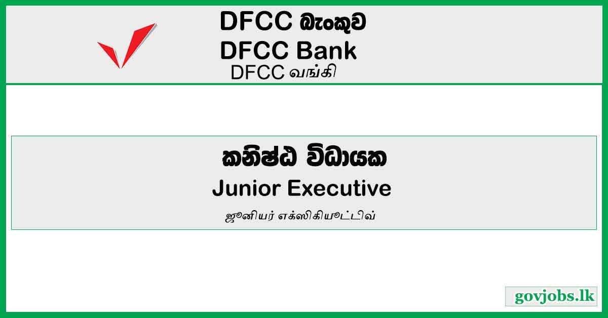 Junior Executive - DFCC Bank Job Vacancies 2024