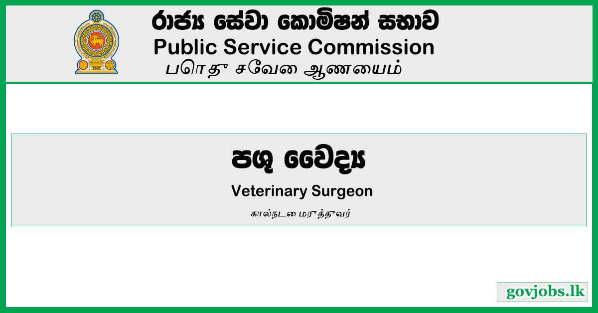 Veterinary Surgeon - Public Service Commission Job Vacancies 2024
