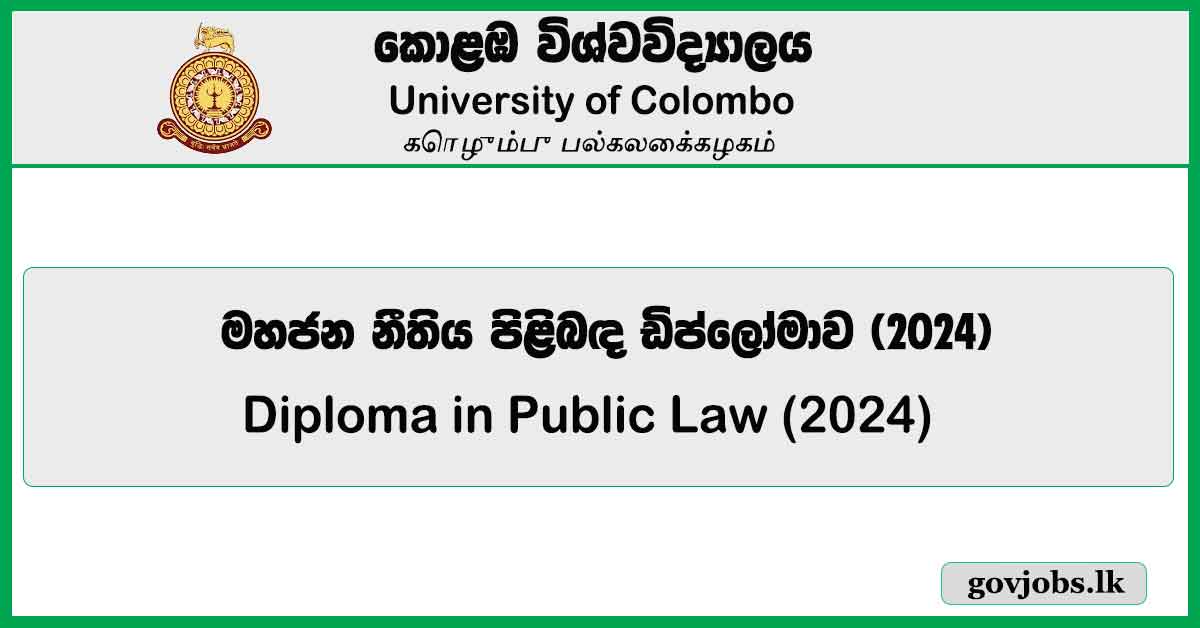 University of Colombo - Diploma in Public Law (2024)