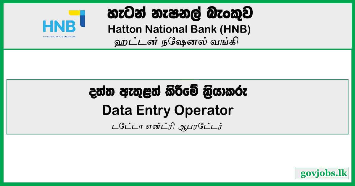 Data Entry Operator – Hatton National Bank Job Vacancies 2024