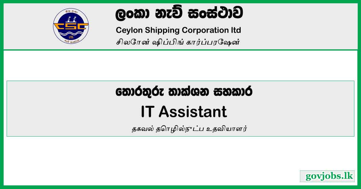 IT Assistant - Ceylon Shipping Corporation Ltd Job Vacancies 2024
