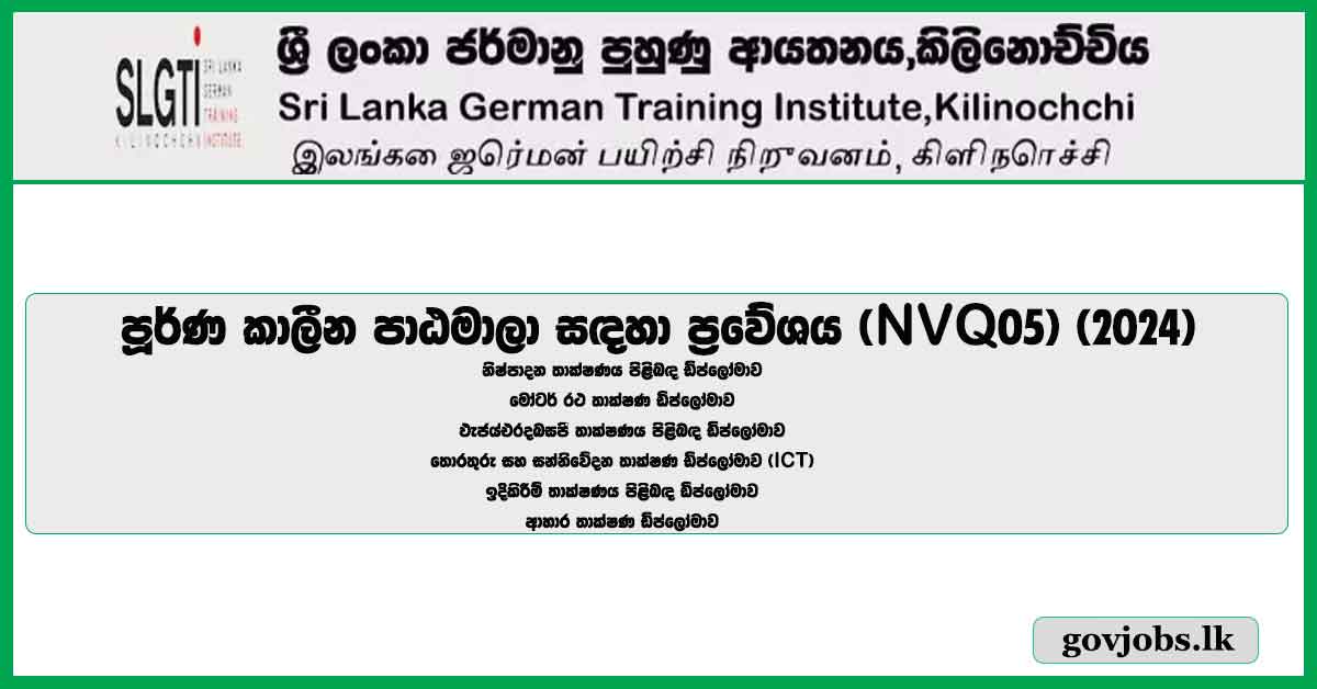 Sri Lanka German Training Institute (SLGTI), Kilinochchi - Admission for Full-Time Courses (NVQ 05) 2024