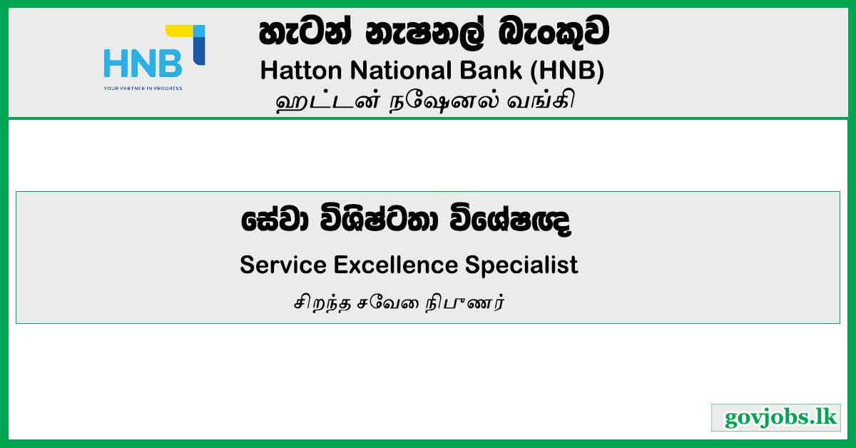 Service Excellence Specialist (Colombo) – Hatton National Bank Job Vacancies 2024