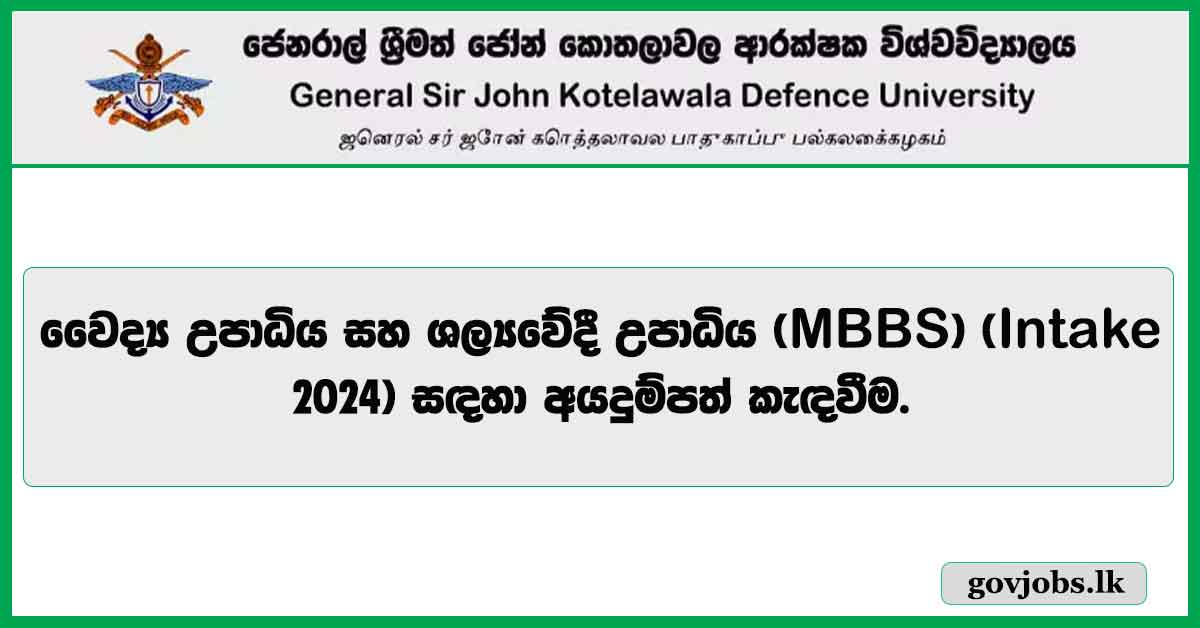 Kotelawala Defence University (KDU) - MBBS Degree Intake 2024