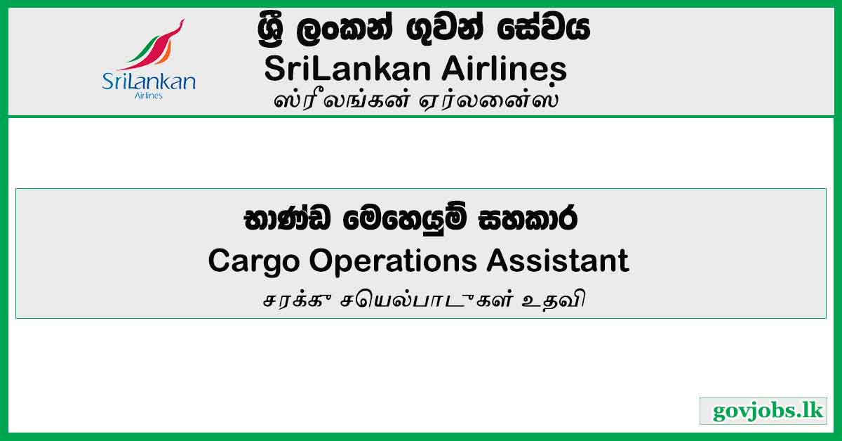 Cargo Operations Assistant – Sri Lankan Airline Job Vacancies 2024