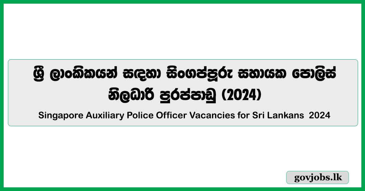 Singapore Auxiliary Police Officer Vacancies for Sri Lankans 2024 - Apply Online