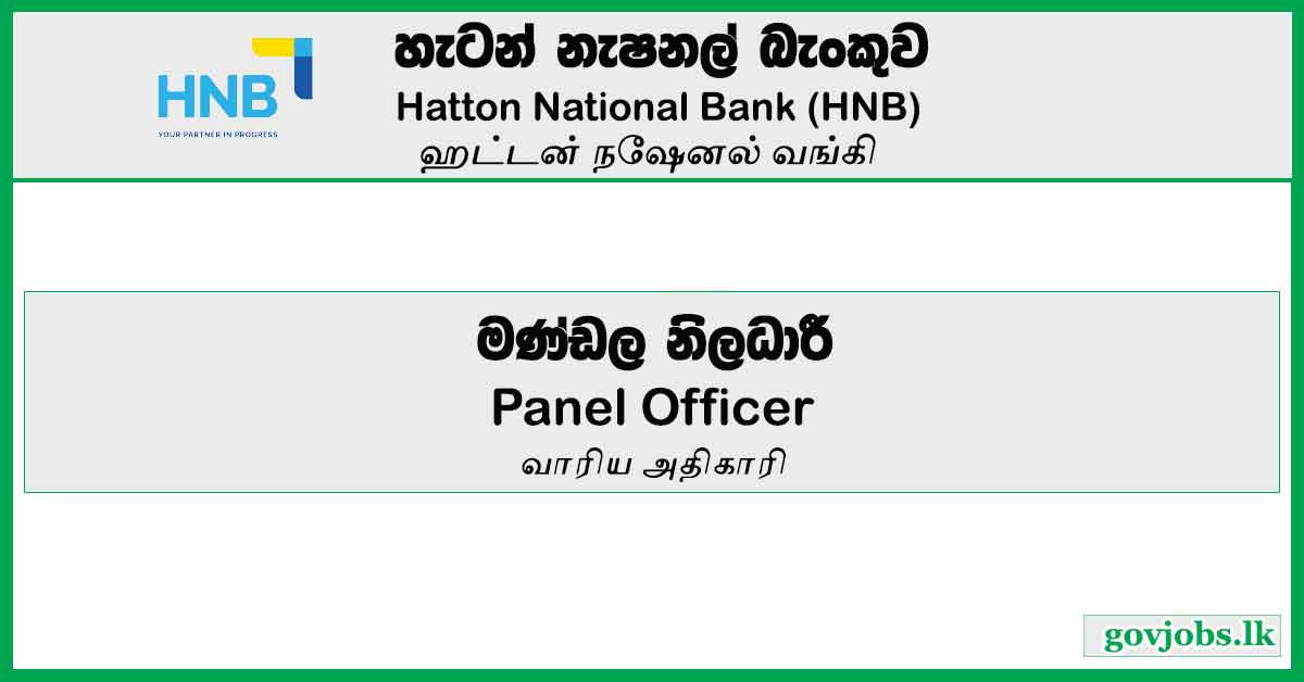 Panel Officer – Hatton National Bank Job Vacancies 2024