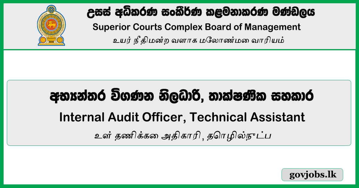 Internal Audit Officer, Technical Assistant - Superior Court Complex Board Of Management Job Vacancies 2024