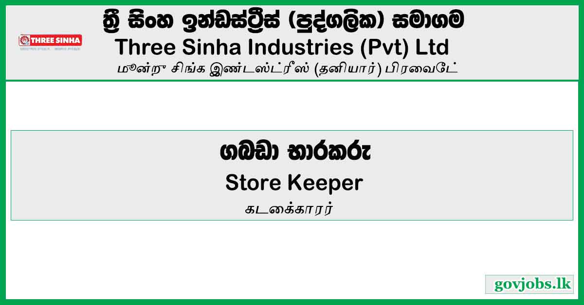 Store Keeper Career – Three Sinha Industries (Pvt) Ltd Job Vacancies 2024