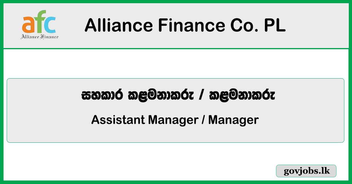 Assistant Manager / Manager - Alliance Finance Co. PL Job Vacancies 2024