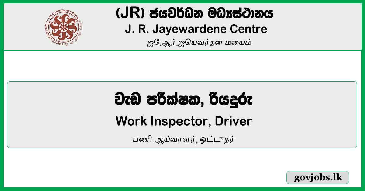 Work Inspector, Driver - J. R. Jayewardene Centre Job Vacancies 2024