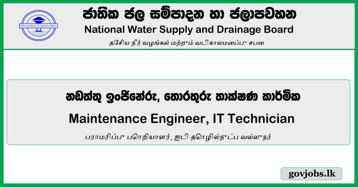 Maintenance Engineer, IT Technician - National Water Supply And Drainage Board Job Vacancies 2024
