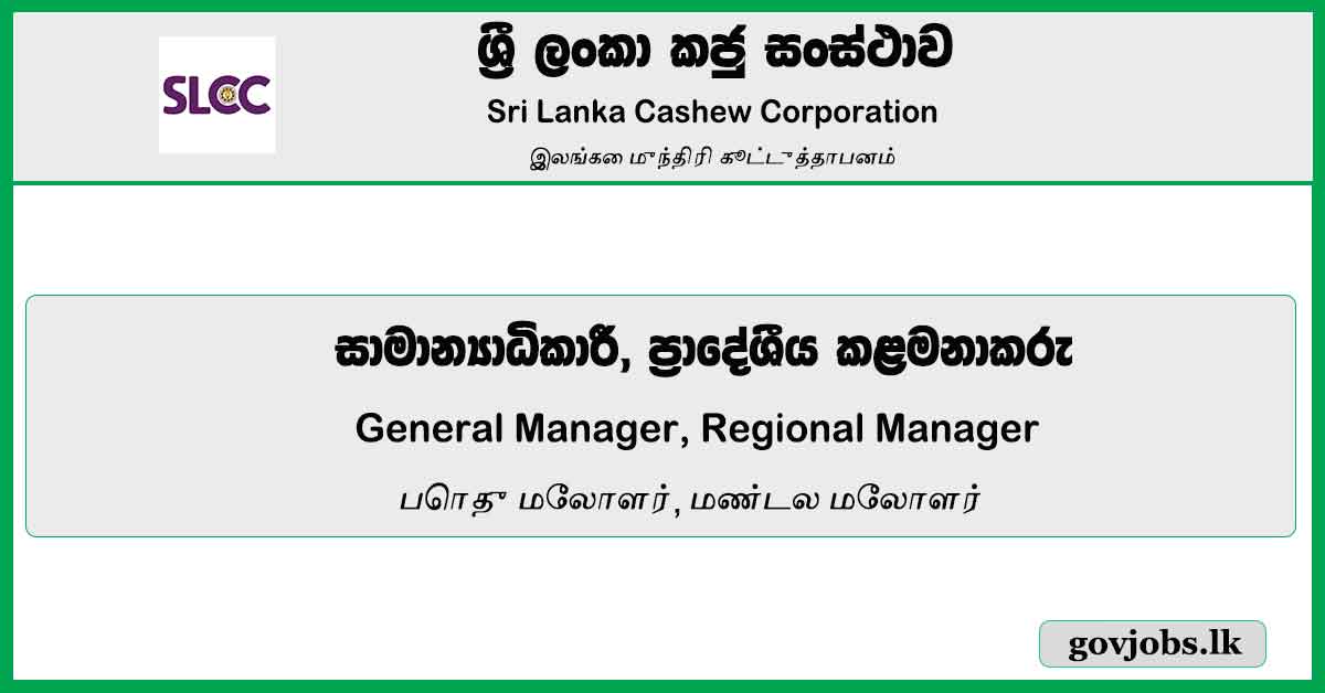 General Manager, Regional Manager - Sri Lanka Cashew Corporation Job Vacancies 2024