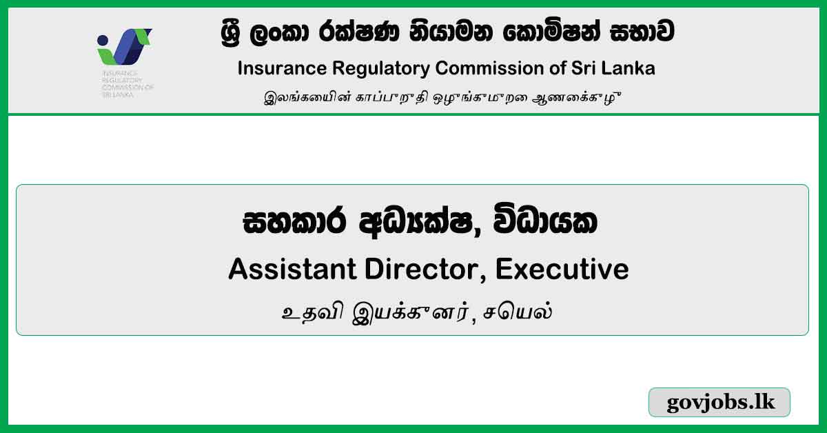 Assistant Director, Executive – Insurance Regulatory Commission of Sri Lanka Job Vacancies 2024
