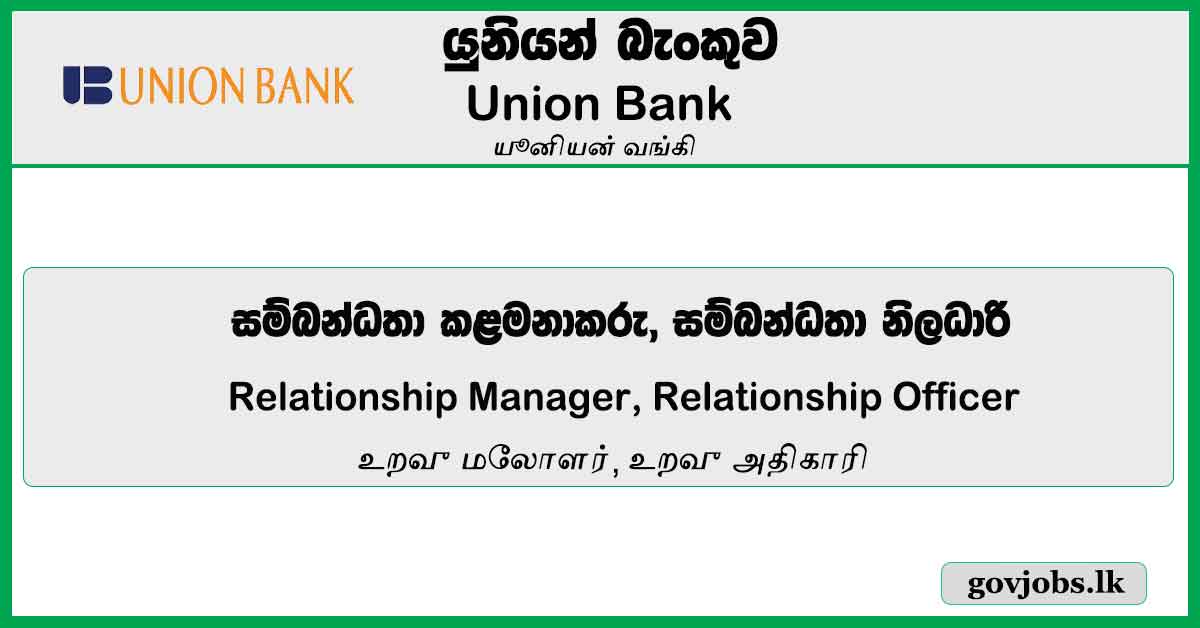 Relationship Manager, Relationship Officer – Union Bank Job Vacancies 2024