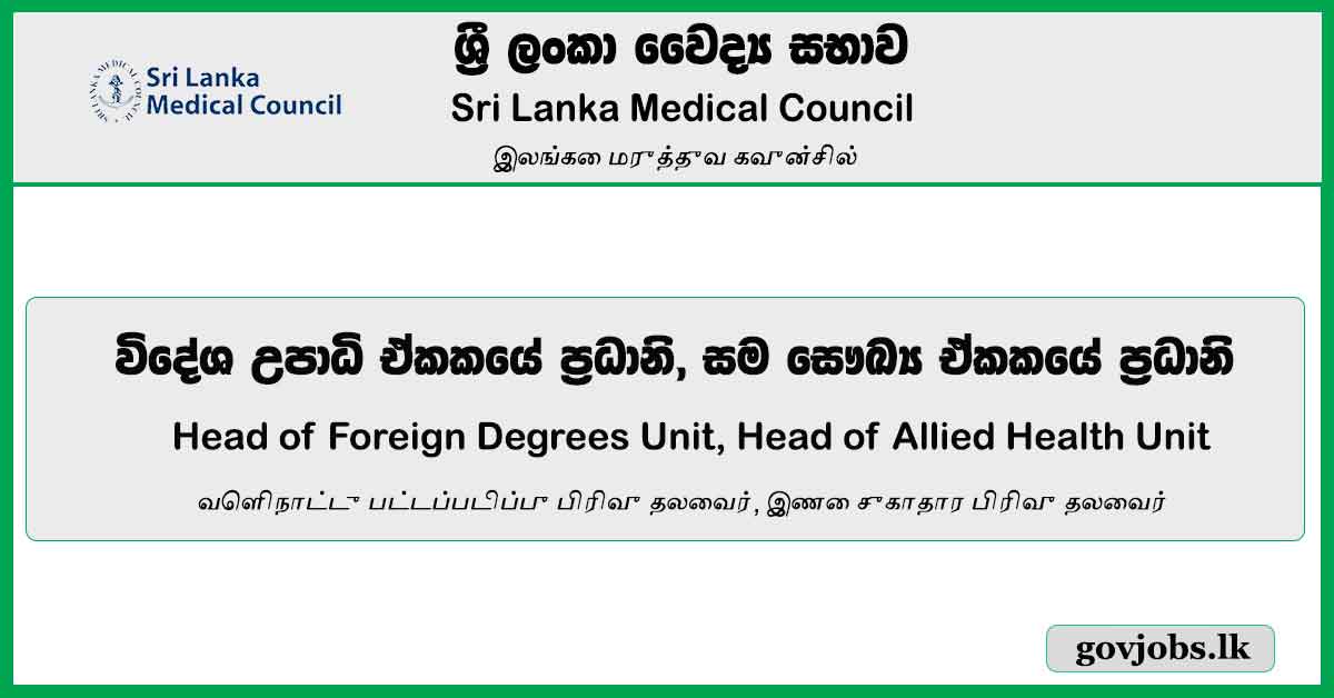 Head Of Foreign Degrees Unit, Head Of Allied Health Unit - Sri Lanka Medical Council Job Vacancies 2024