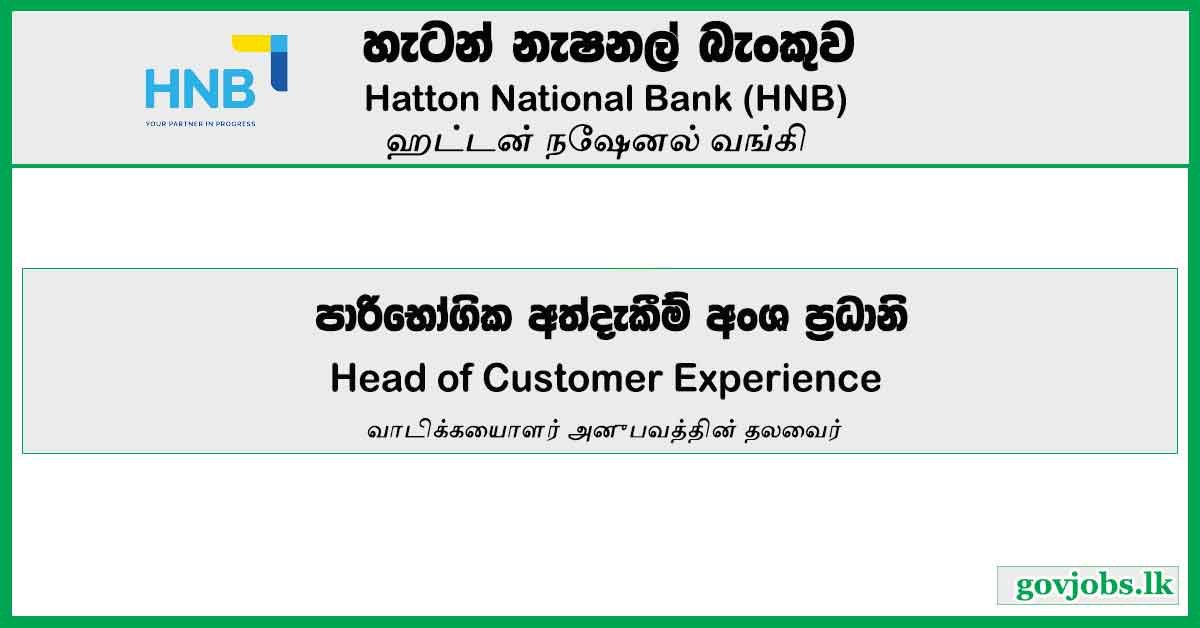 Head of Customer Experience – Hatton National Bank Job Vacancies 2024
