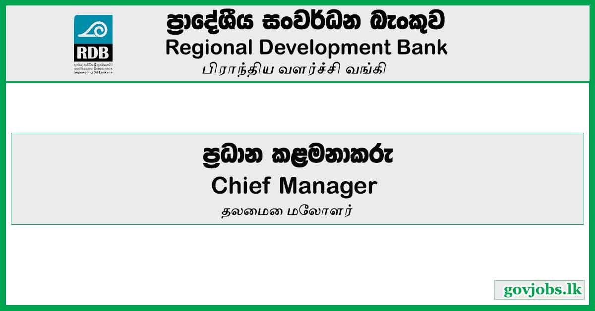 Chief Manager - Regional Development Bank Job Vacancies 2024