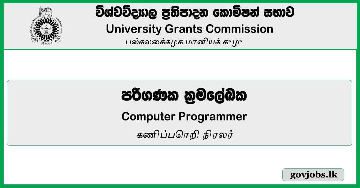 Computer Programmer - University Grants Commission Job Vacancies 2024