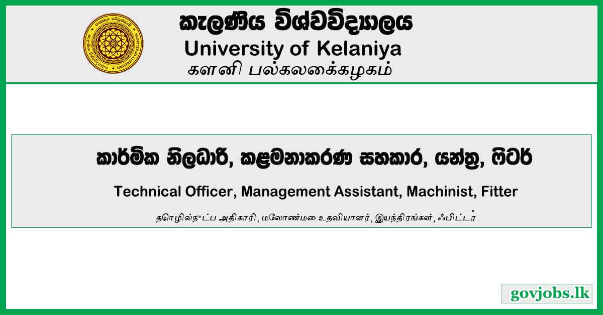 Technical Officer, Management Assistant, Machinist, Fitter - University Of Kelaniya Job Vacancies 2024